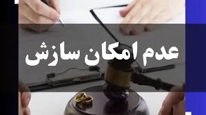 مجازات فریب در ازدواج چیست