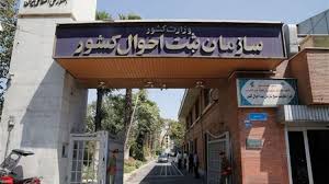 🔵 قابل توجه وکلا / در دعاوی اسناد سجلی، سازمان ثبت احوال کل کشور را به عنوان خوانده قرار ندهید