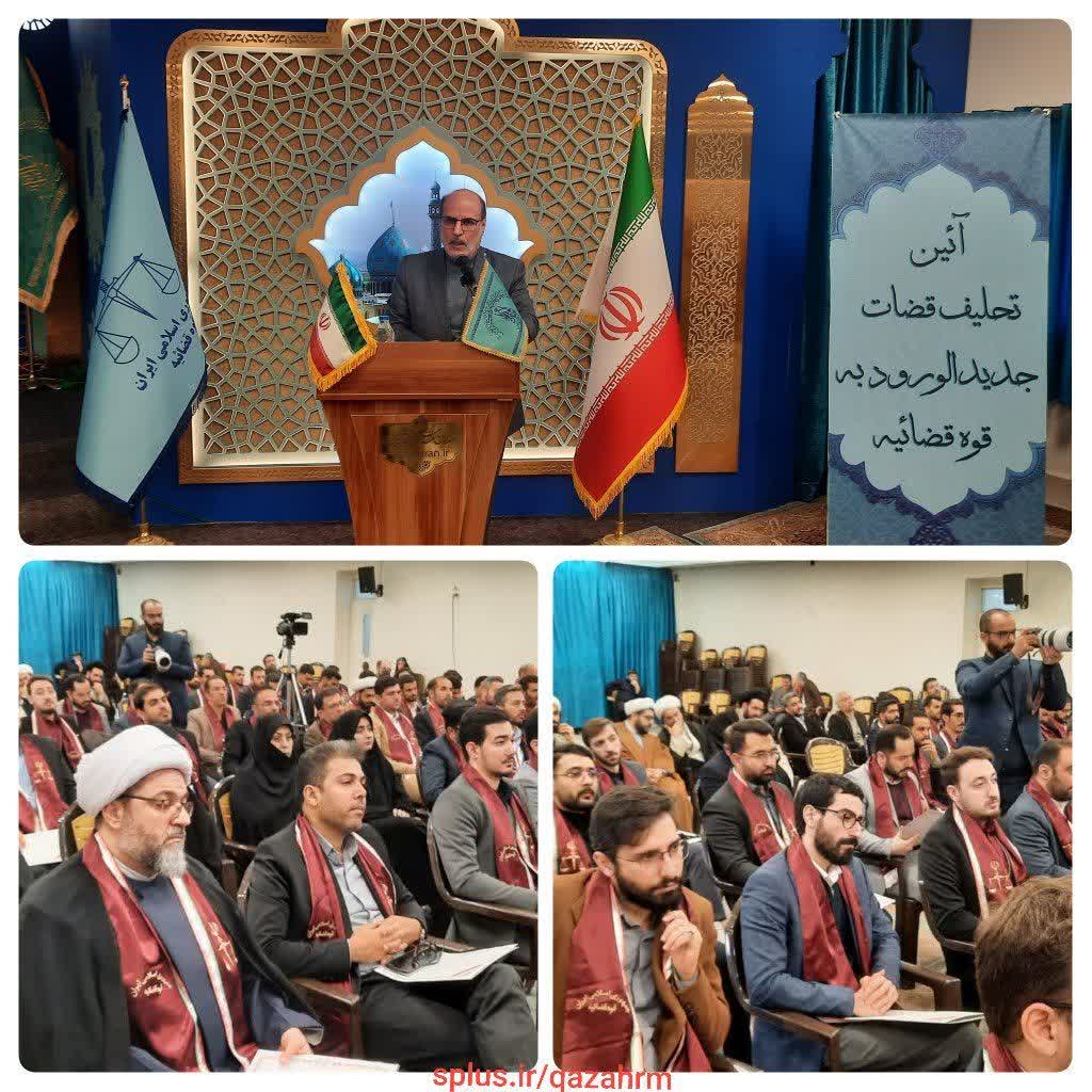📌مراسم تحلیف قضات جدیدالورود دستگاه قضایی در مسجد مقدس جمکران