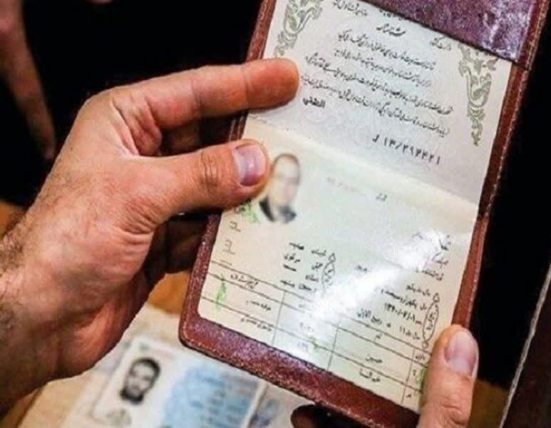 موارد تغییر نام خانوادگی