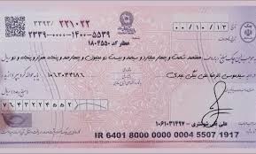 🔵 نحوه انتقال چک ثبت‌شده و نشده در سامانه صیاد