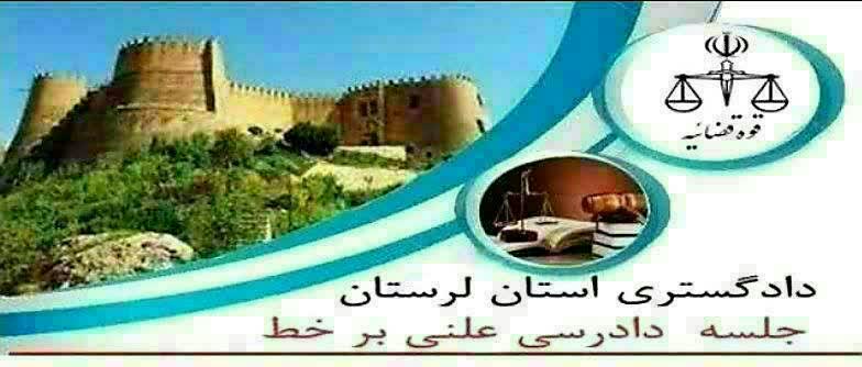 ۳ دادگاه علنی برخط ۱۸آبان ماه۱۴٠۴