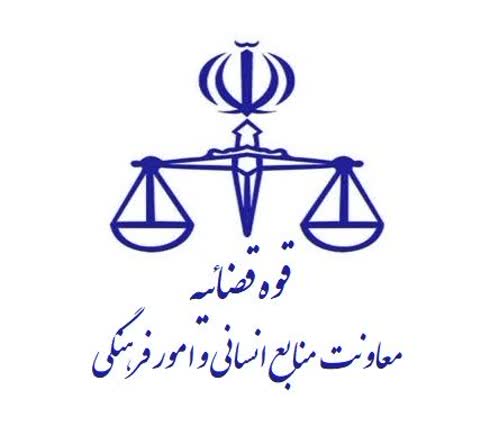  فراخوان جذب اختصاصی داوطلبان تصدی منصب قضا سال ۱۴۰۴