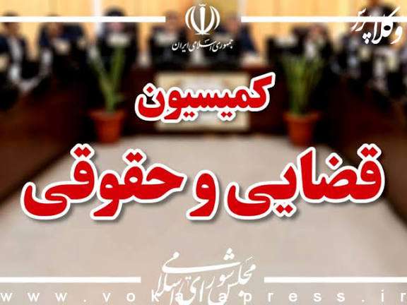 🔵 سخنگوی کمیسیون قضائی مجلس: اکثریت زندانیان مهریه حتی توان پرداخت یک نیم‌سکه را هم ندارند