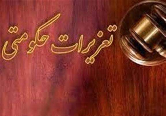  شکایت از گران‌فروشی و کم‌فروشی از طریق سامانه ۱۳۵ سازمان تعزیرات حکومتی