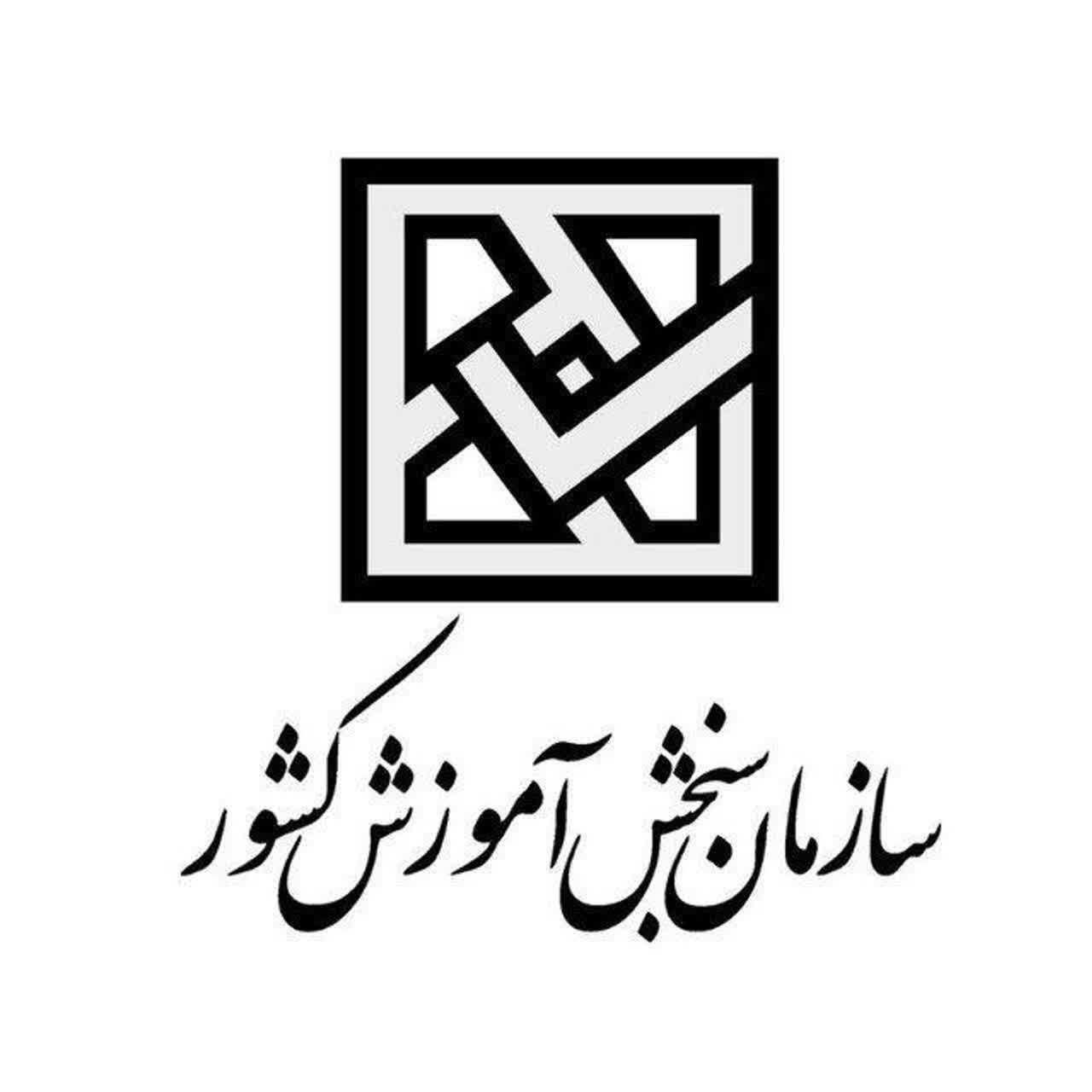 ♦️ثبت‌نام پذیرش بدون آزمون کاردانی به کارشناسی ۱۴۰۴ از ۲۴ دی آغاز می‌شود