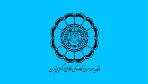 🌐 تعطیلی کانون وکلای دادگستری قم