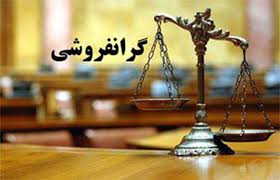 🔹تشکیل پرونده قضایی برای گران فروشی سیب‌زمینی