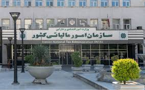 🔵 اعلام بخشودگی جرایم مالیاتی تا سقف ۷۰۰ میلیون تومان توسط رئیس سازمان امور مالیاتی