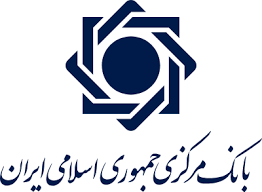 🔵 ابلاغ شیوه‌نامه تعیین، اخذ و نگهداری سپرده قانونی صندوق‌های قرض‌الحسنه