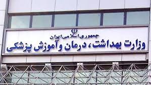 ⭕️ معاون وزارت بهداشت: ۱۵۰ مصدوم وقایع اخیر همچنان در آی‌سی‌یو بستری هستند