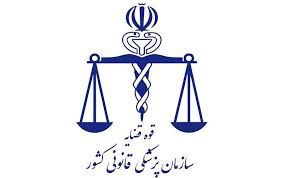 🔵 رئیس پزشکی قانونی کشور: مهلت قانونی مراجعه برای سقط درمانی قبل از ۱۸ هفته و ۵ روز است