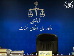 رای دادگاه عالی انتظامی قضات با موضوع مخالفت با صدور پروانه کارآموزی وکالت برای یک کارآموز در دو سال متوالی
