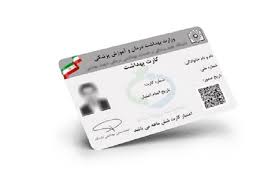 🔵 حذف کارت معاینه بهداشتی از فرآیند تمدید پروانه کسب