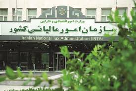 🔵 تمدید مهلت بخشودگی جرایم مالیاتی تا ۱۴ اسفند