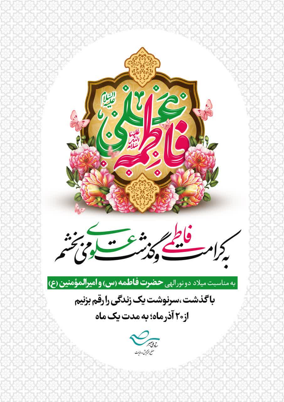 "شورای حل اختلاف طبس؛ ۳۰ پرونده به صلح و سازش ختم شد"