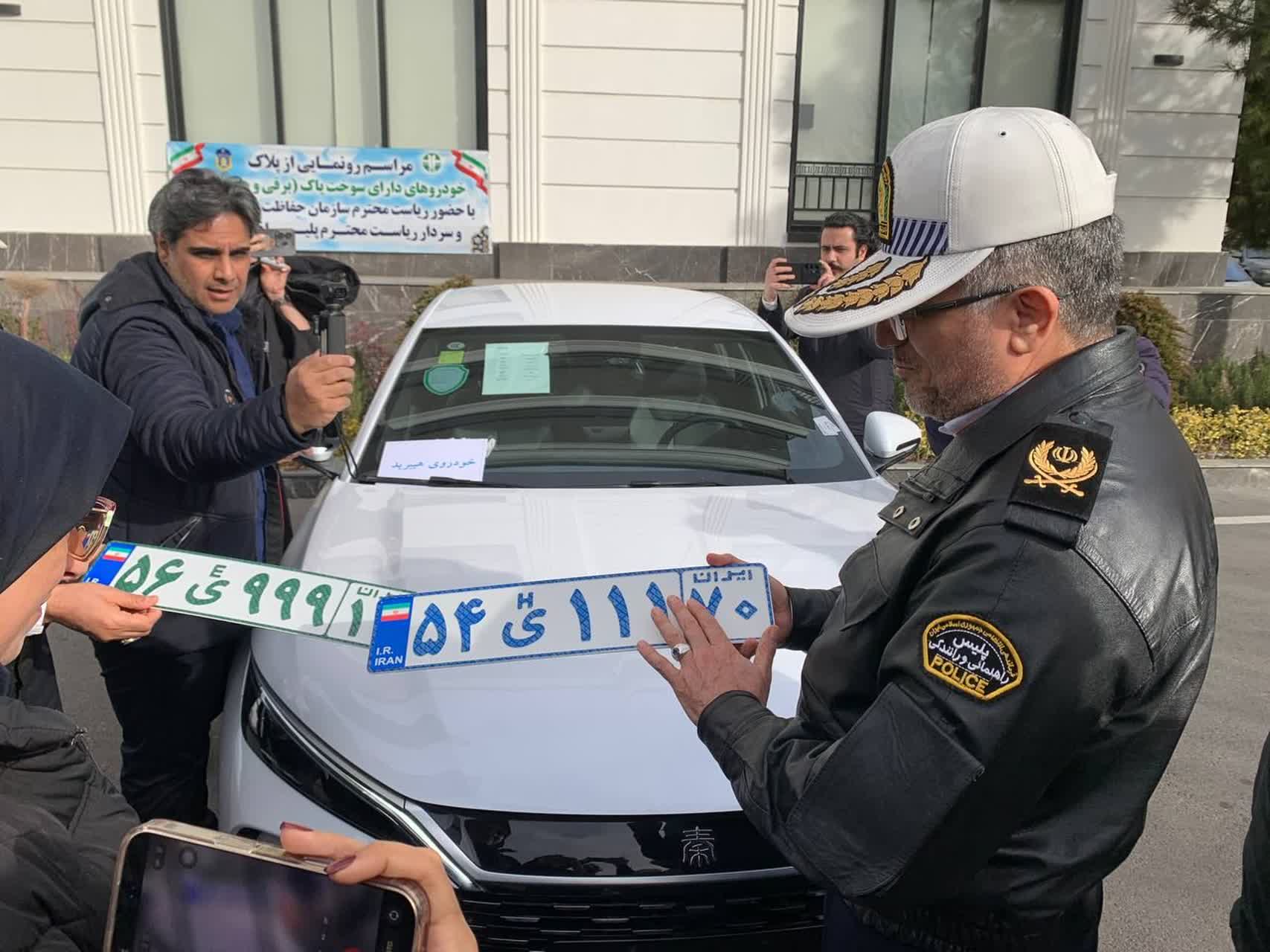 🔵 از پلاک خودروهای برقی رونمایی شد