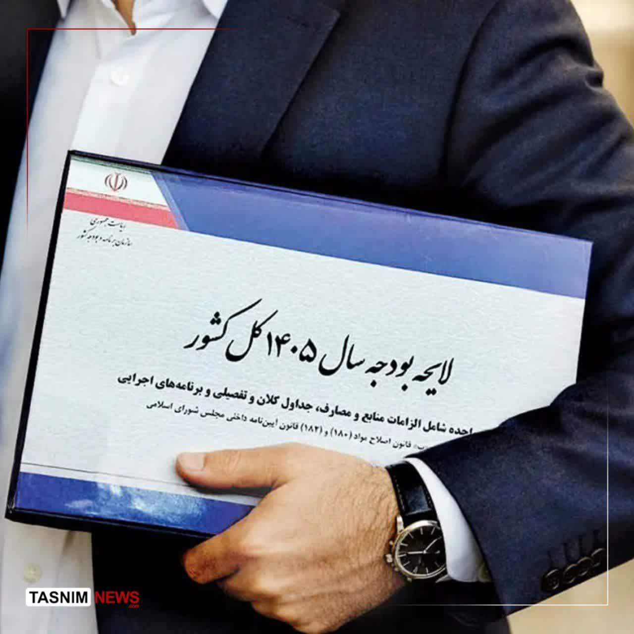 مصوبۀ کمیسیون تلفیق برای افزایش ۲۱ تا ۴۳ درصدی حقوق کارمندان