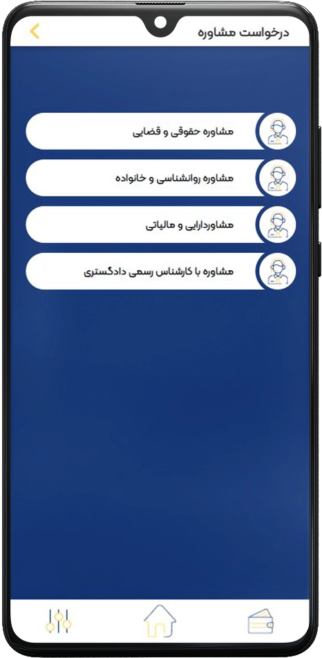 مشاوره روانشناسی