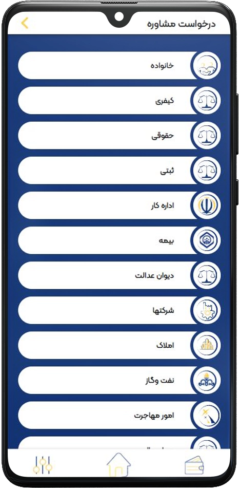 مشاوره قضایی