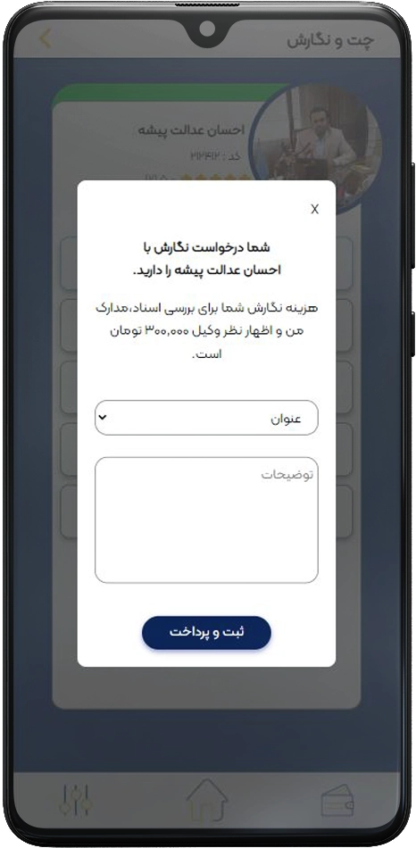 مشاوره دارایی