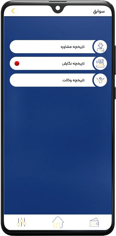 مشاوره دارایی