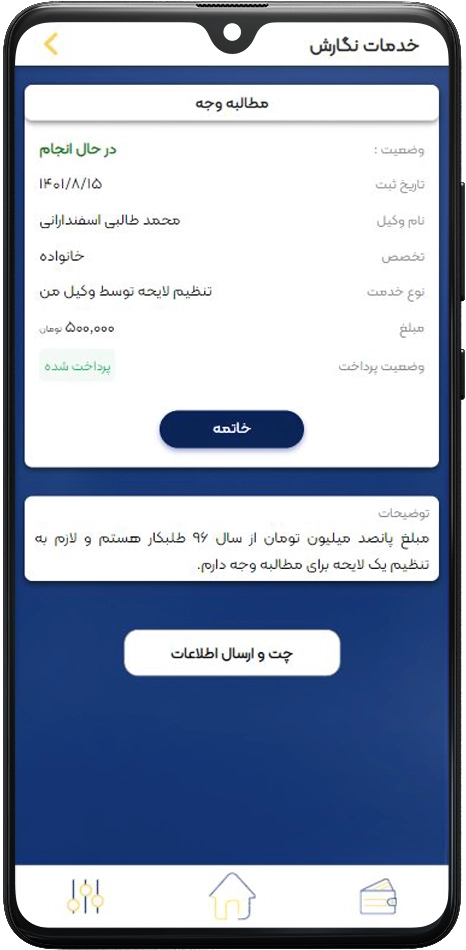 مشاوره دارایی