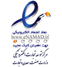 enamad-logo